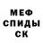 Меф мяу мяу VHQ Anatoliy Komkov