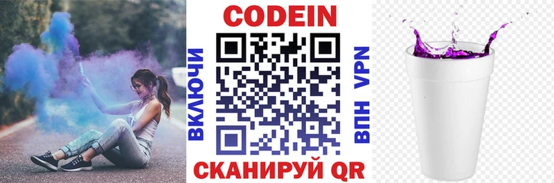 Кодеиновый сироп Lean напиток Lean (лин)  Духовщина 